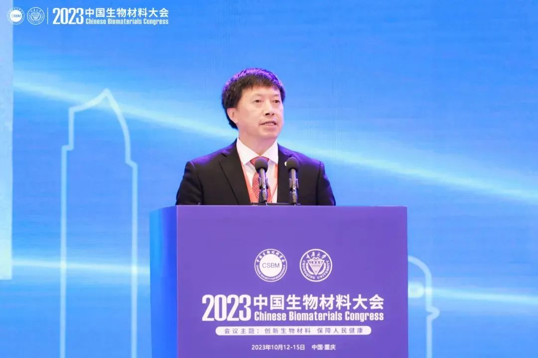 博創(chuàng  )生物亮相2023中國生物材料大會(huì )